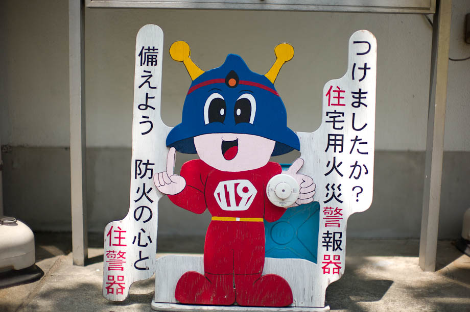 Kyuta the Tokyo Fire Department Mascot