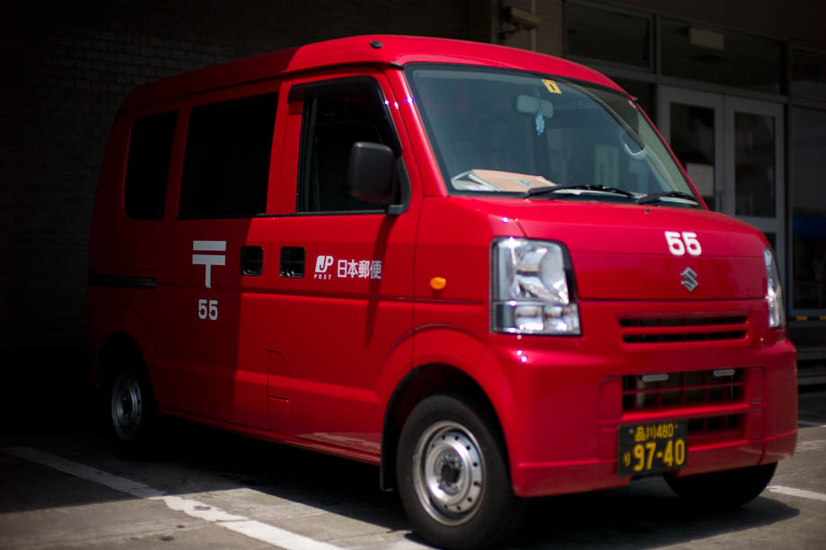 Meguro Post Office in Meguro-ku, Tokyo, Japan