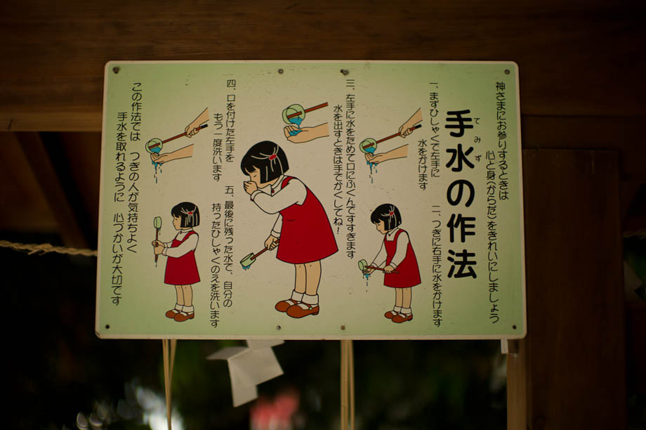Instructions for how to wash your hands at a temple in Nakameguro, Tokyo, Japan