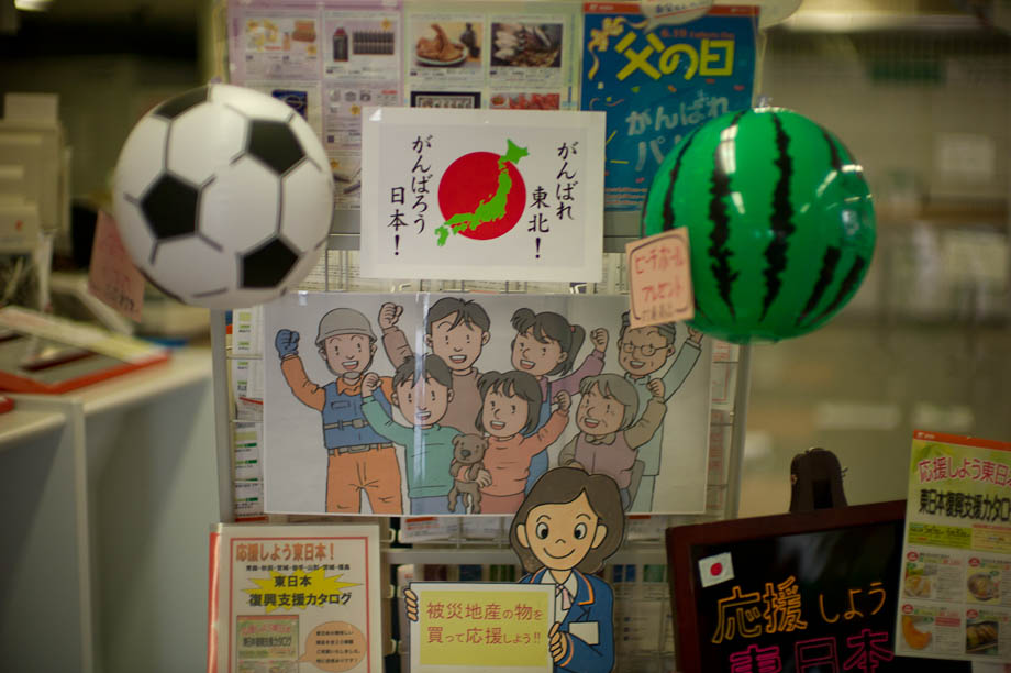 Meguro Post Office in Meguro-ku, Tokyo, Japan