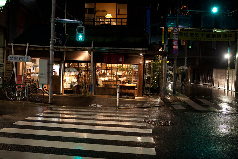 Rainy Yutenji