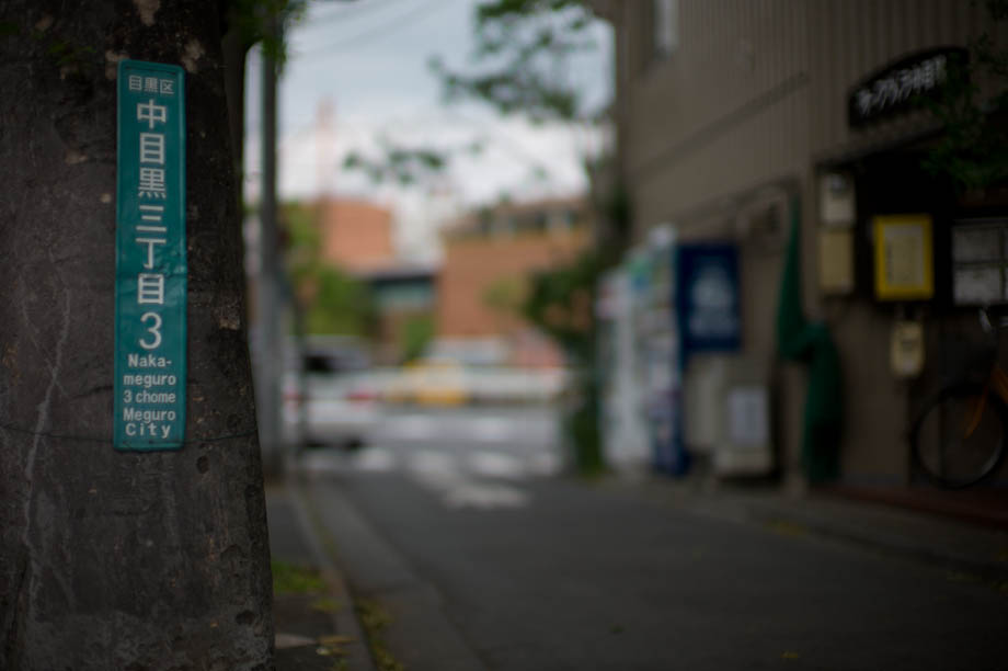 Nakameguro, Tokyo, Japan