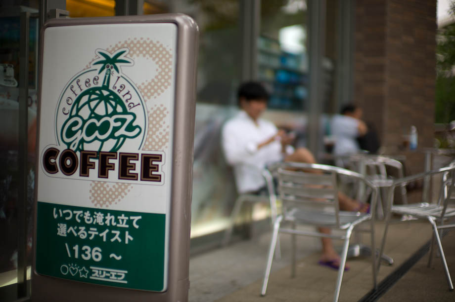 Gooz in Nakameguro, Tokyo, Japan