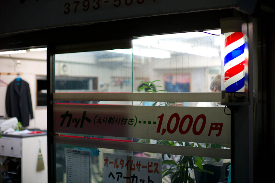 1,000 Yen Haircut in Nakameguro