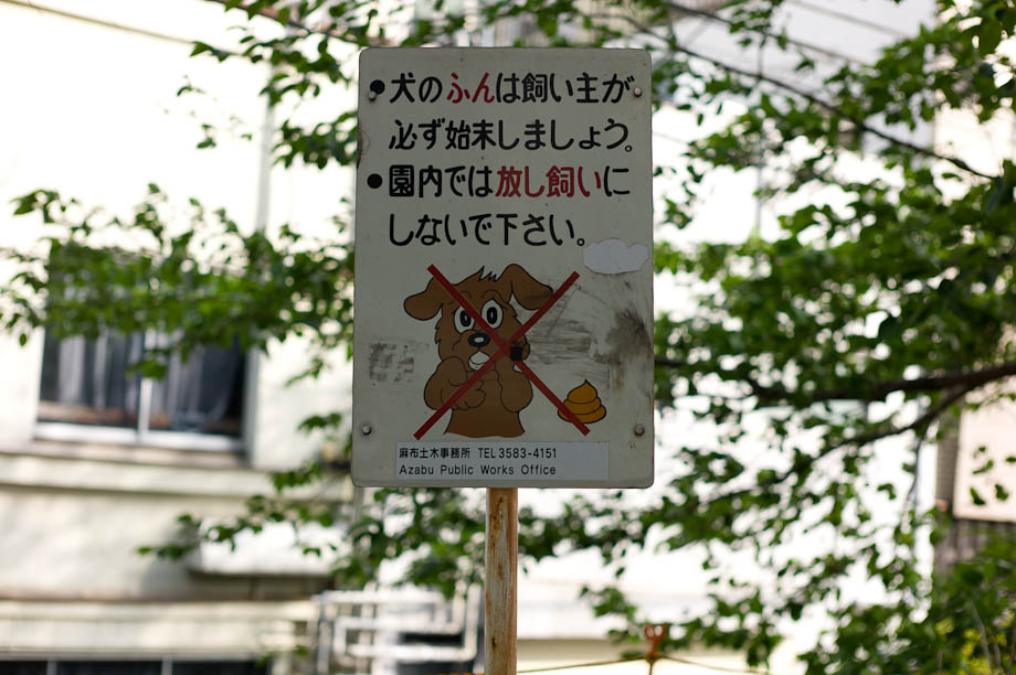 Dog Poop Sign