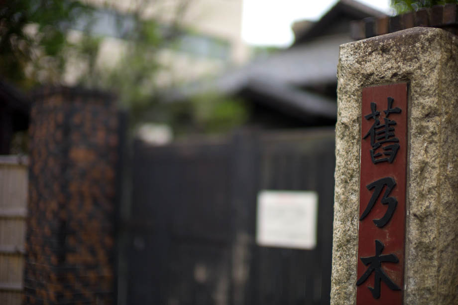 Roppongi-22.jpg