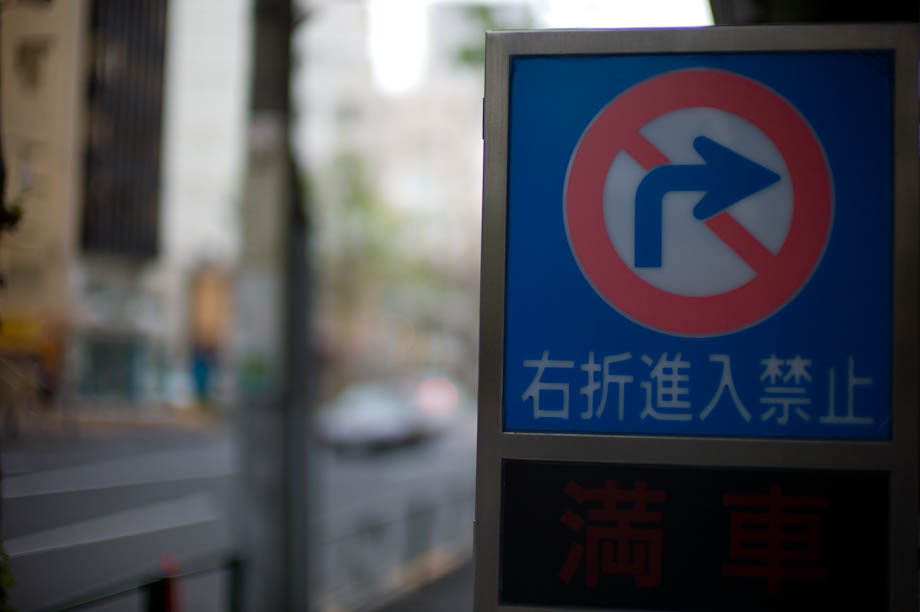 Roppongi