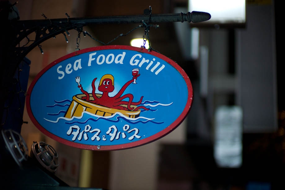 Sea Food Grill, in Tokyo, Japan
