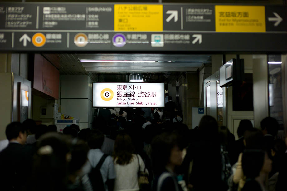 Shibuya Station, 渋谷駅