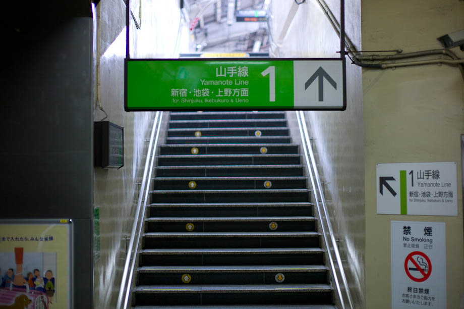 Yoyogi Station 代々木駅