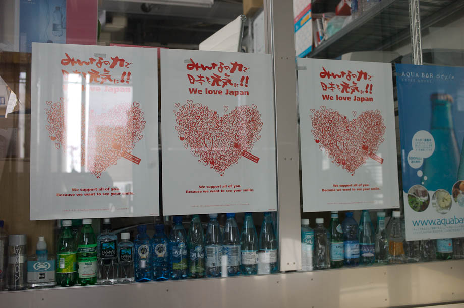 We love Japan