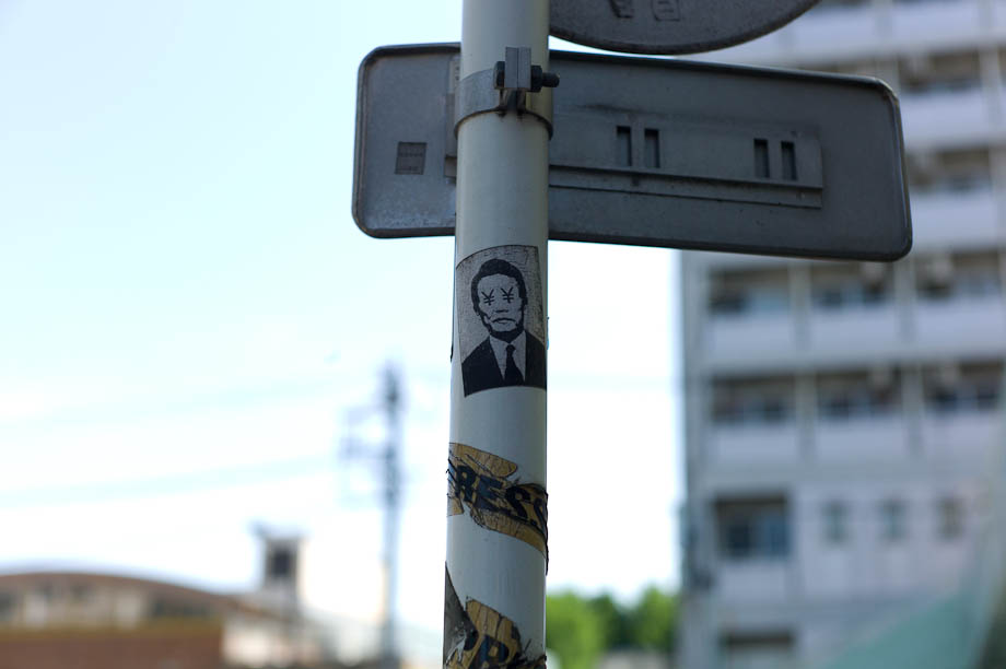 Nakameguro, Tokyo, Japan