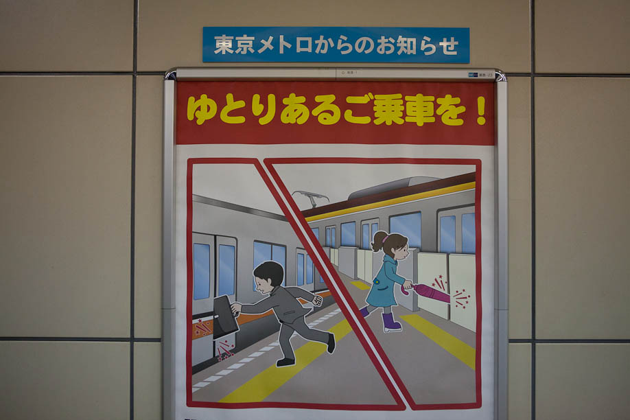 Shirokanedai Station