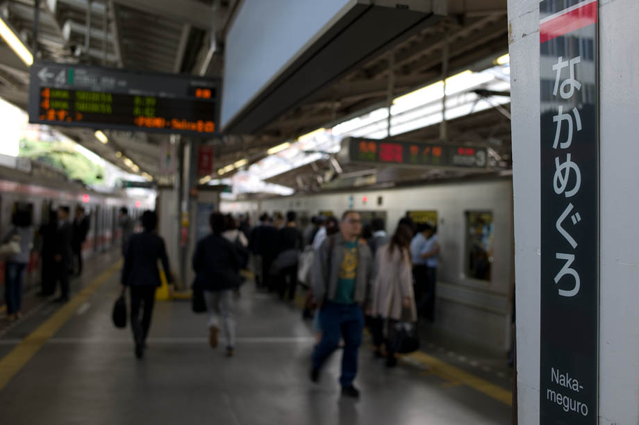 Nakameguro Station
