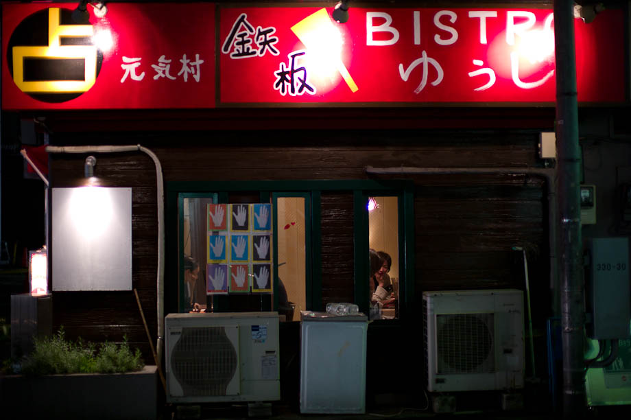 Bistro in Jiyugaoka
