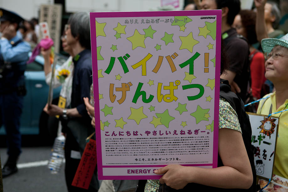 Anti Nuclear protest in Tokyo, Japan on June 11, 2011. 6月11日2011年に東京で原発反対デモ。