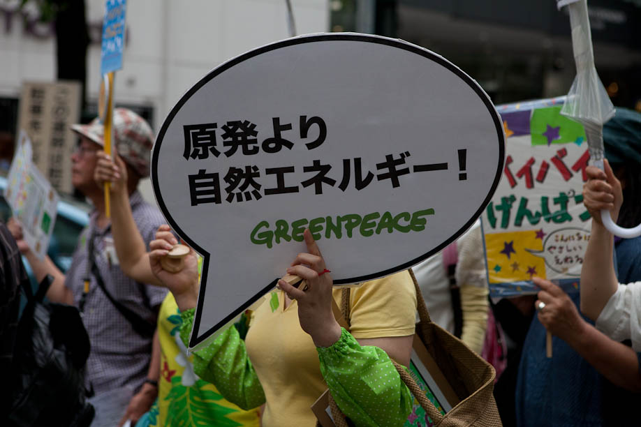 Anti Nuclear protest in Tokyo, Japan on June 11, 2011. 6月11日2011年に東京で原発反対デモ。