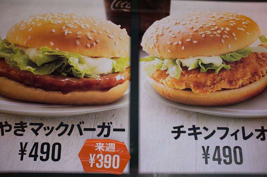 McDonalds in Japan