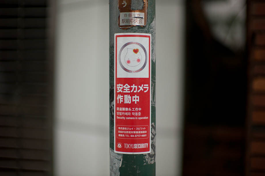 Jiyugaoka