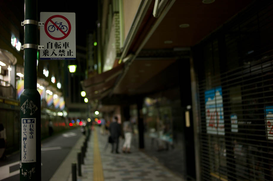 No Bike Parking