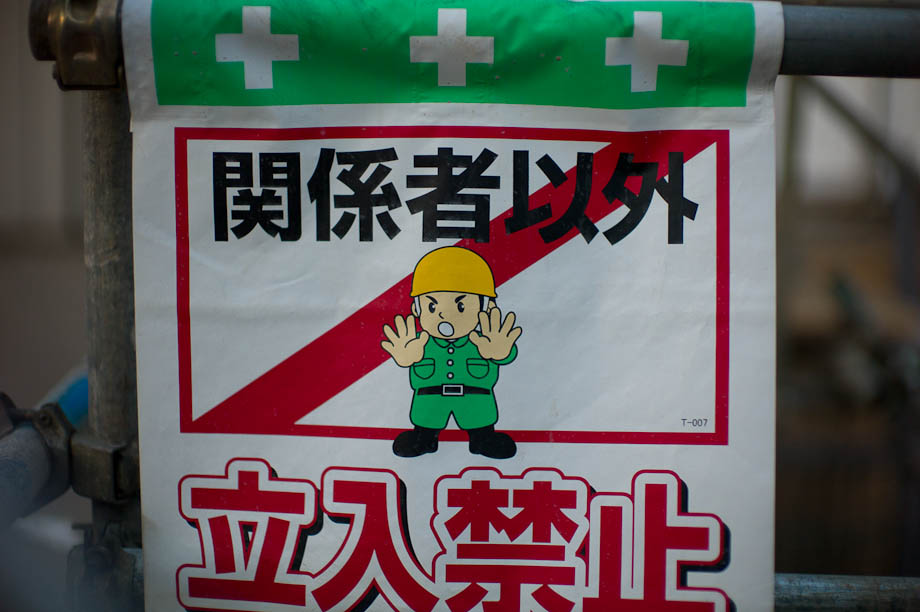 Construction Sign