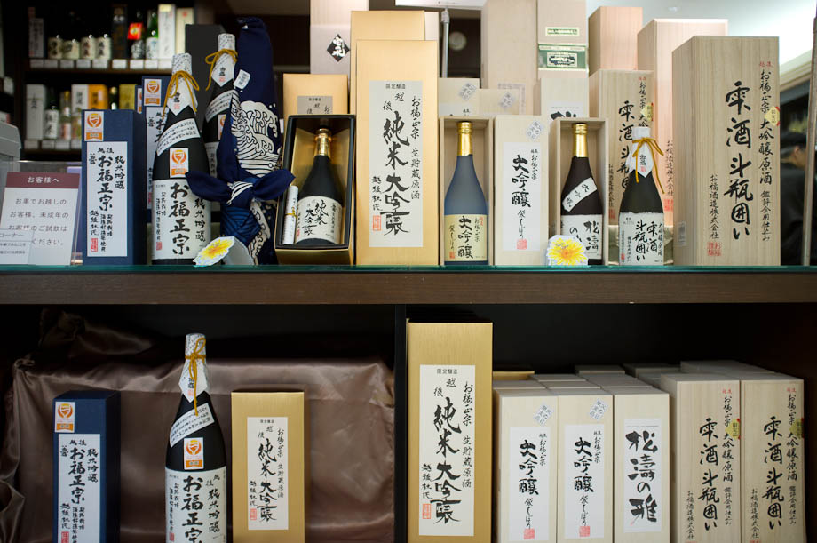 Sake