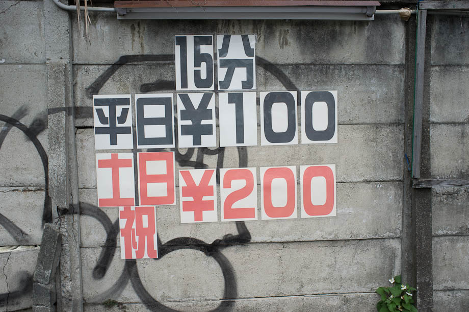 Parking in Jiyugaoka
