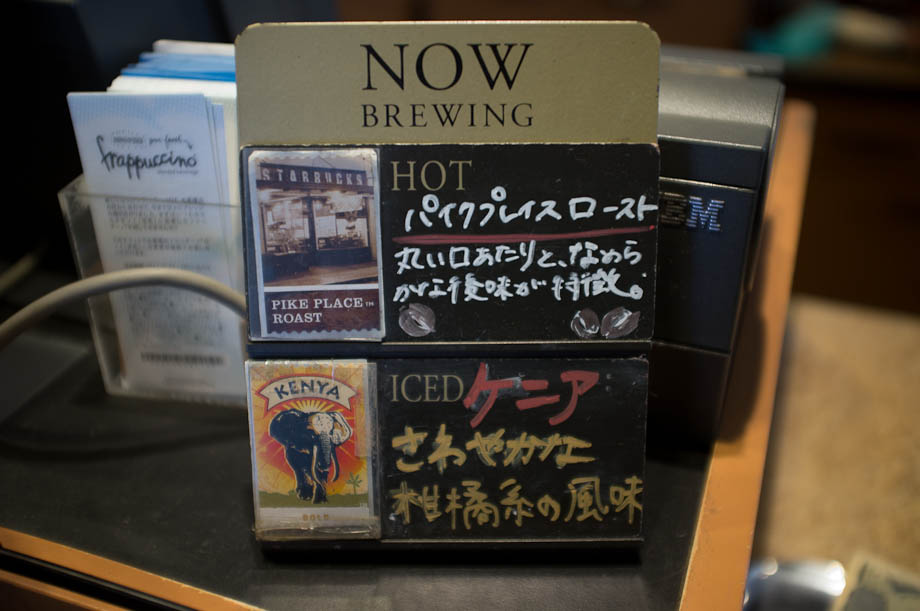 Coffe at Starbucks in Shibuya