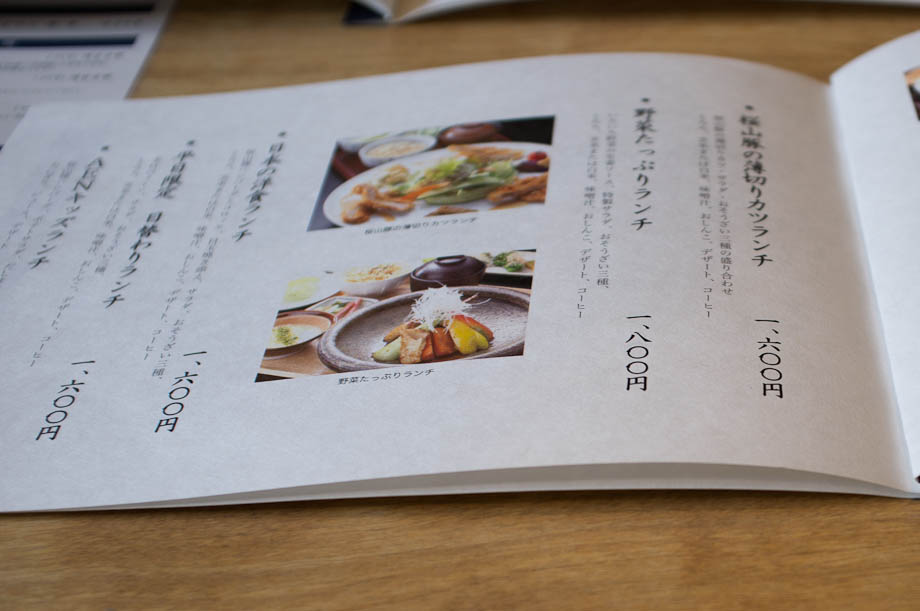 Lunch at Ren in Jiyugaoka
