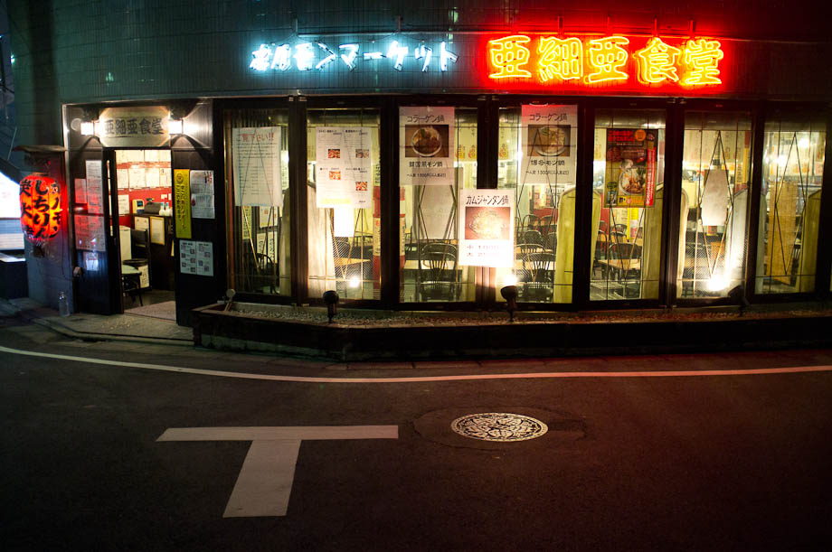 Nakameguro