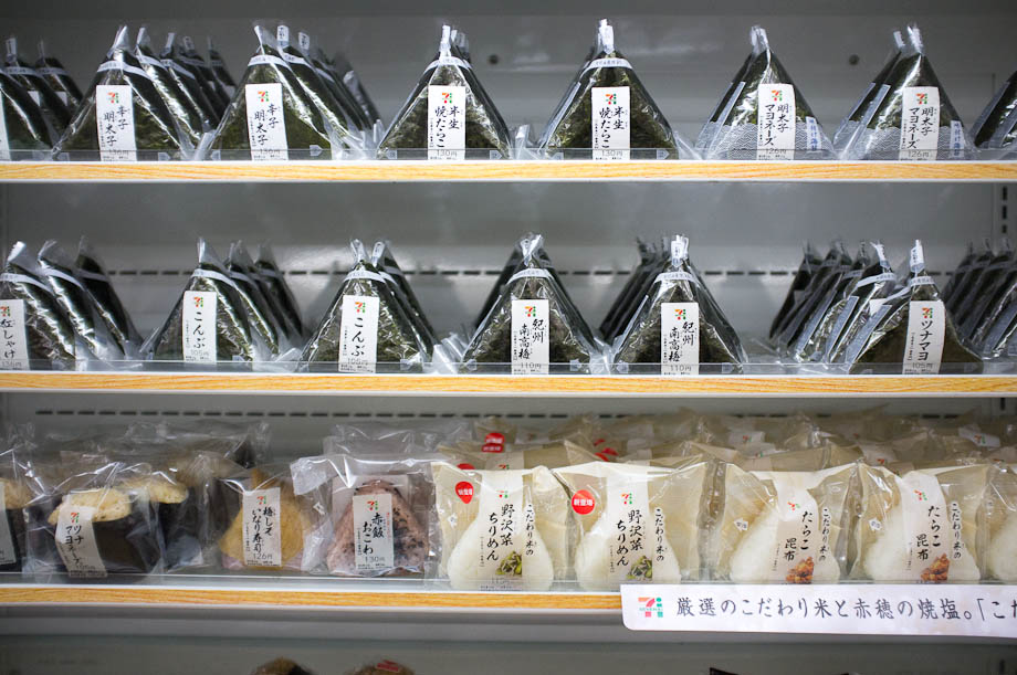 Rice Balls