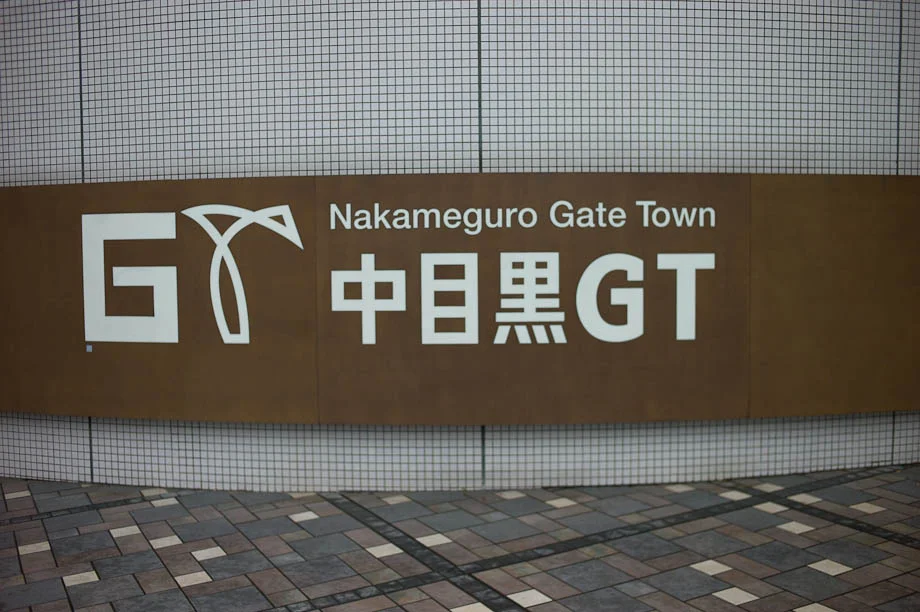 Nakameguro GT Square