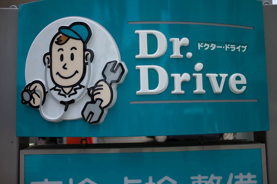 Dr Drive