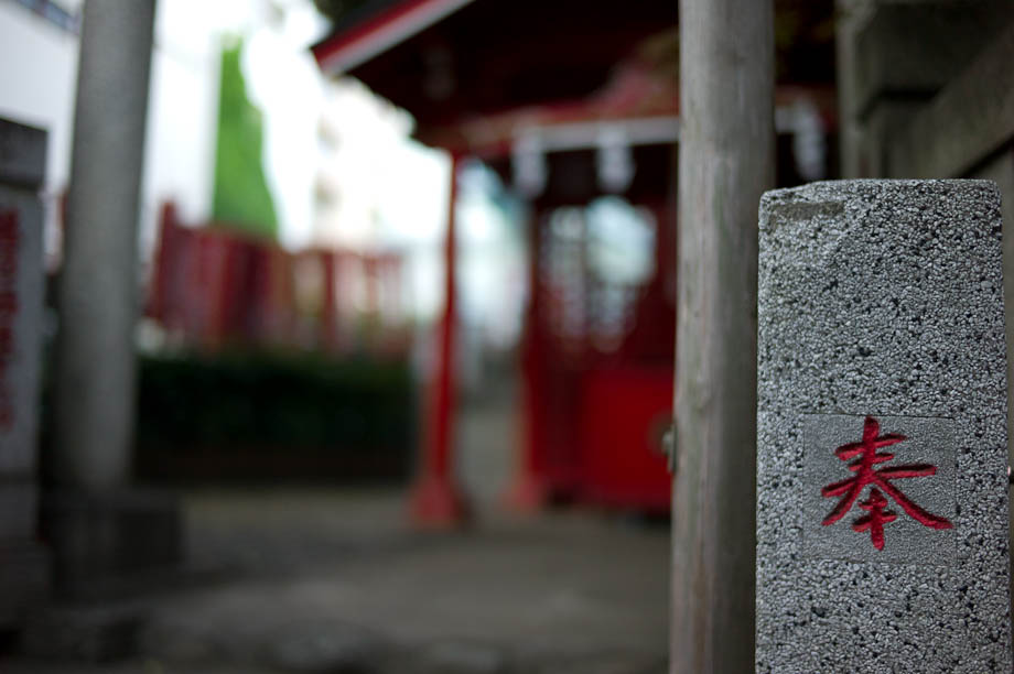 Temple on Meguro Dori