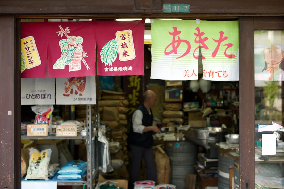 Rice Shop