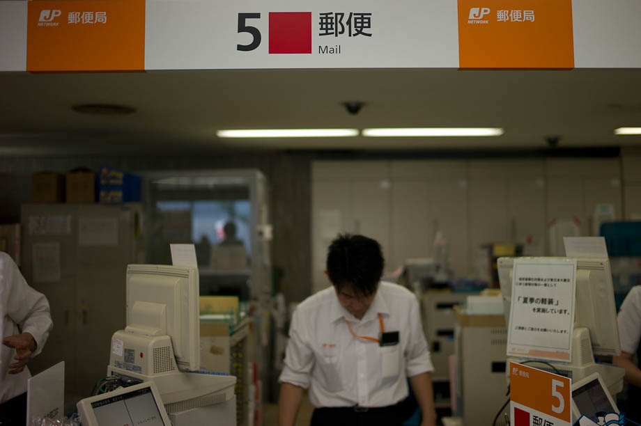 Meguro Post Office