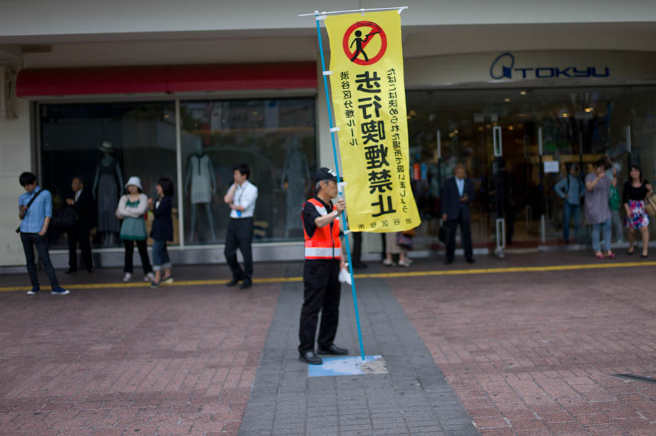 No Smoking Shibuya
