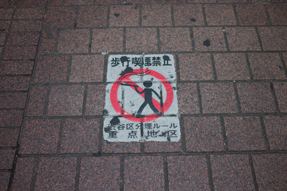 No Smoking Shibuya