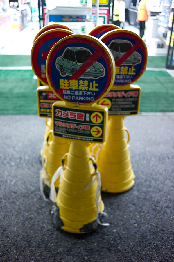 Yodobashi Camera no parking