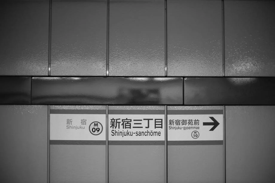 Shinjuku Sanchome