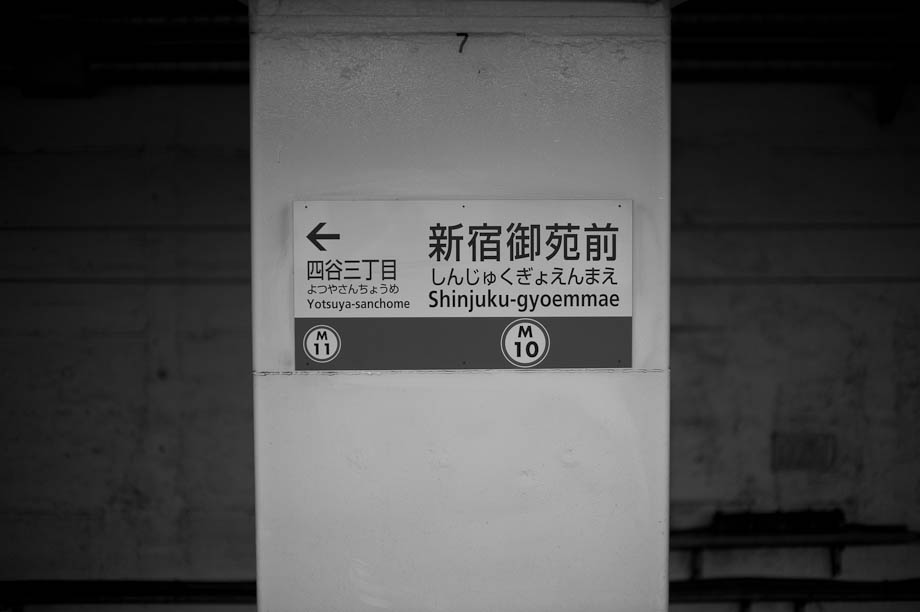 Shinjuku Gyoenmae