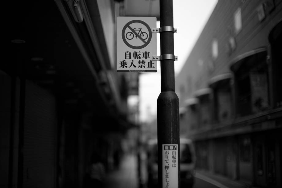Bike Parking in Jiyugaoka