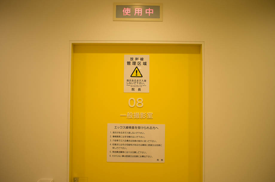 Shinjuku Nomura Building Clinic