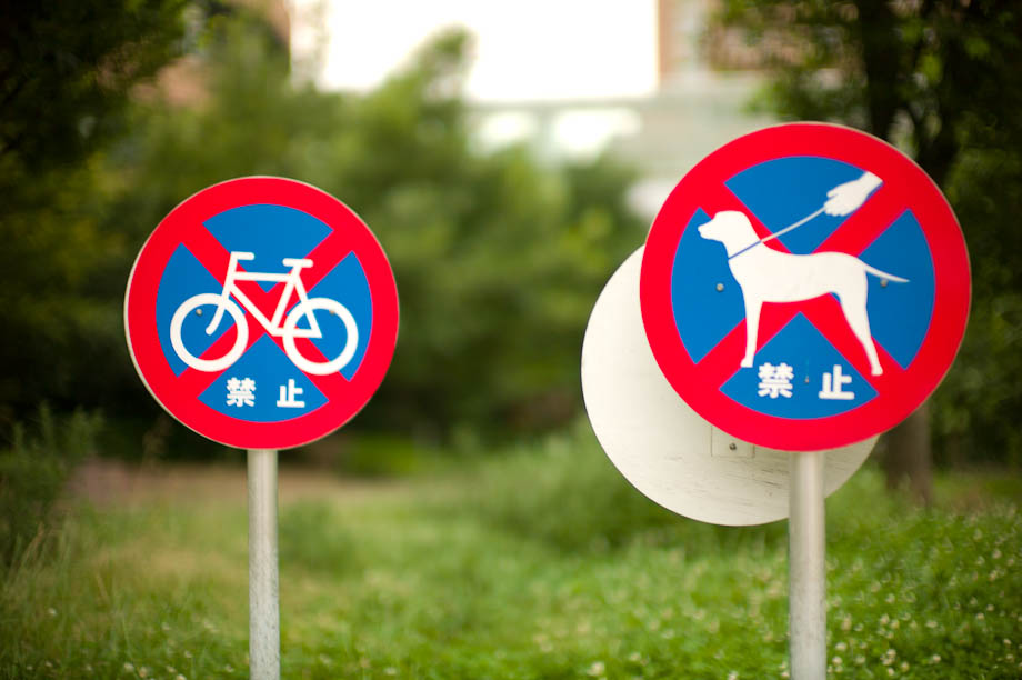 No Bikes