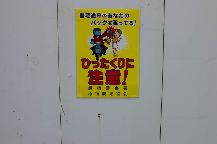 Tokyo purse snatching
