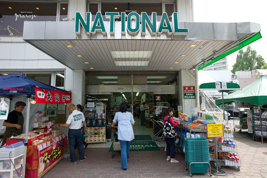 National Market in Hiroo