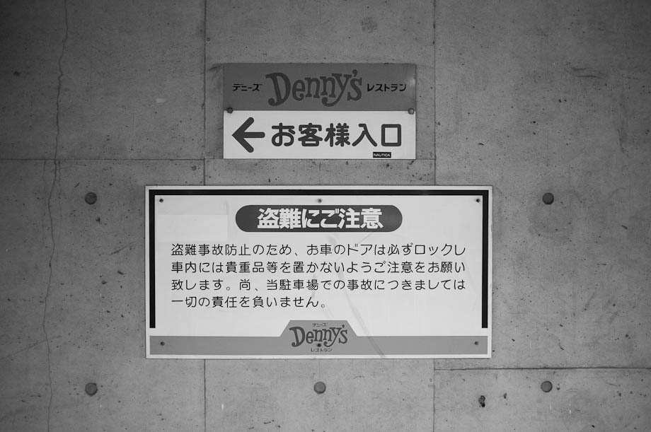 Denny's in Tokyo
