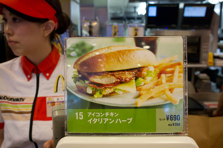 McDonald's Italian Herb iCon Chicken Sandwich