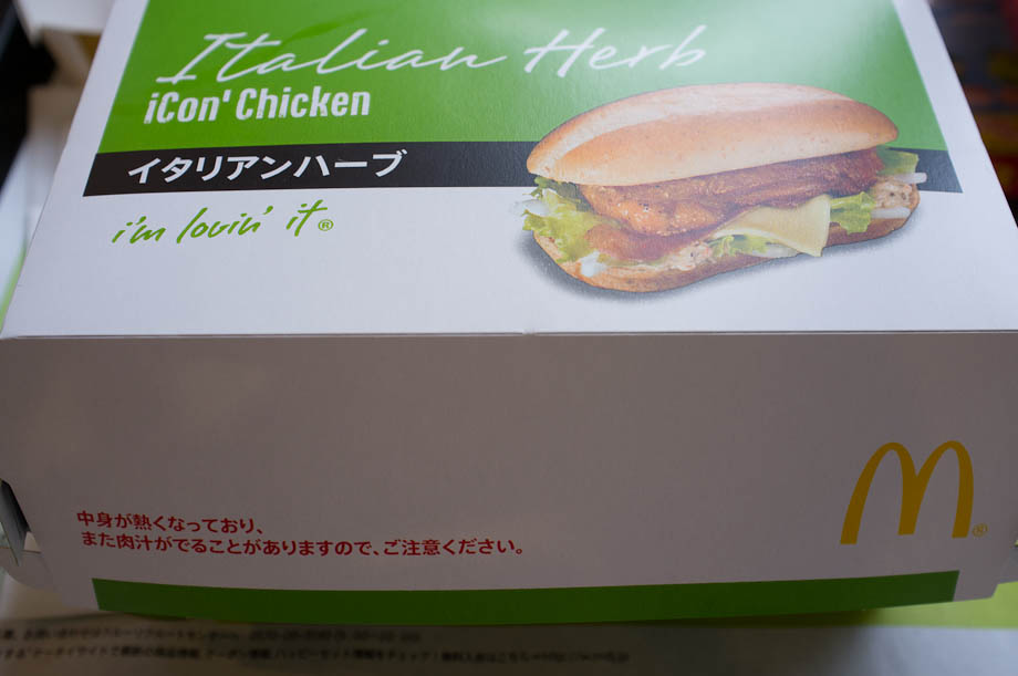 McDonald's Italian Herb iCon Chicken Sandwich