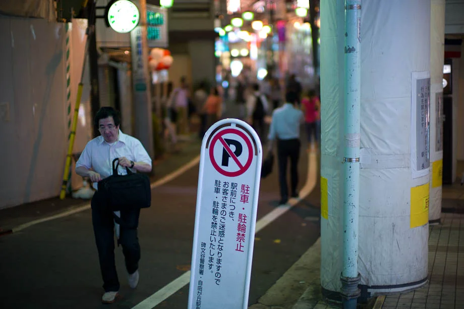 No Parking in Jiyugaoka